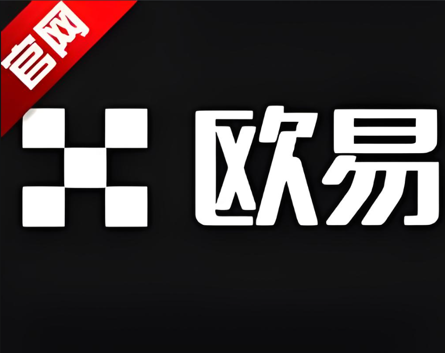 下载欧yi官网
